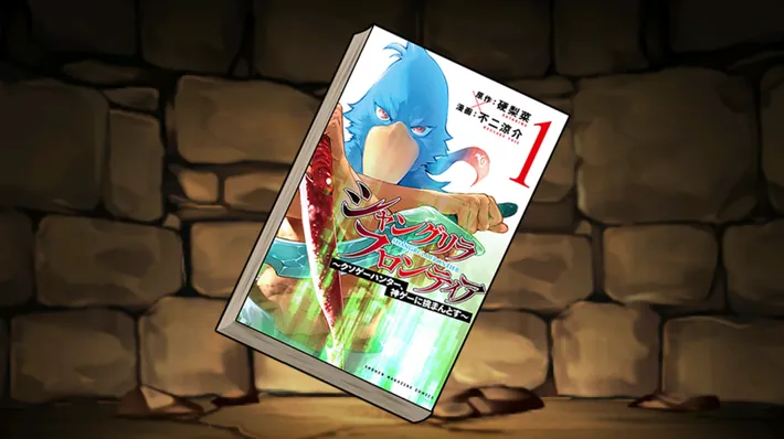 パズドラ_サンラク装備の評価