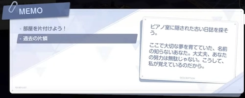 デイリーミッションをこなす_フィールド探索「ヒナ委員長の秘密のレッスン」攻略チャート｜陽ひらく彼女たちの小夜曲_ブルアカ