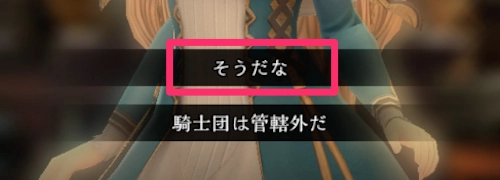 選択肢1_ヴェルナン生存ルートの進め方_ウィズダフネ