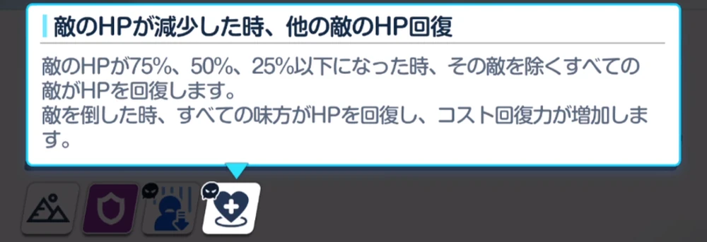 一体ずつ倒す_合同火力演習「護衛演習」_ブルアカ