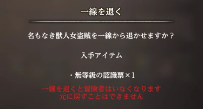 ウィズダフネ_一線を退く確認