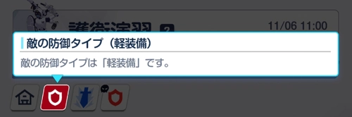 爆発タイプが有利_合同火力演習「護衛演習」の攻略編成とおすすめキャラ_ブルアカ