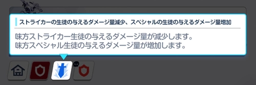 スペシャルアタッカーが強化_合同火力演習「護衛演習」の攻略編成とおすすめキャラ_ブルアカ