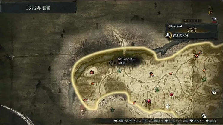 仁王3_薬に込めた想い_周辺画像