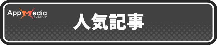 牧場物語グランドバザール_人気記事