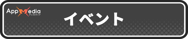 牧場物語グランドバザール_イベント