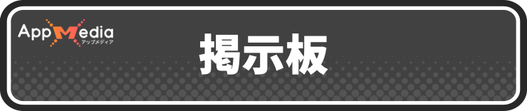 牧場物語グランドバザール_掲示板