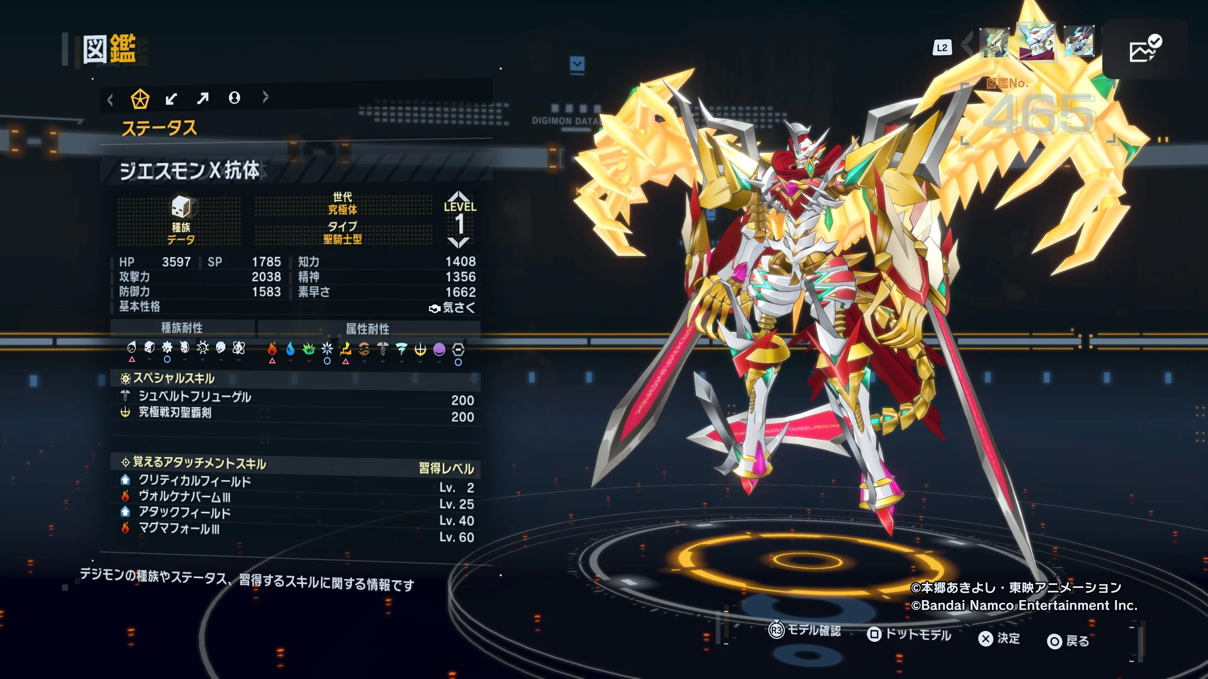 タイムストレンジャー_デジモン_ジエスモンX抗体