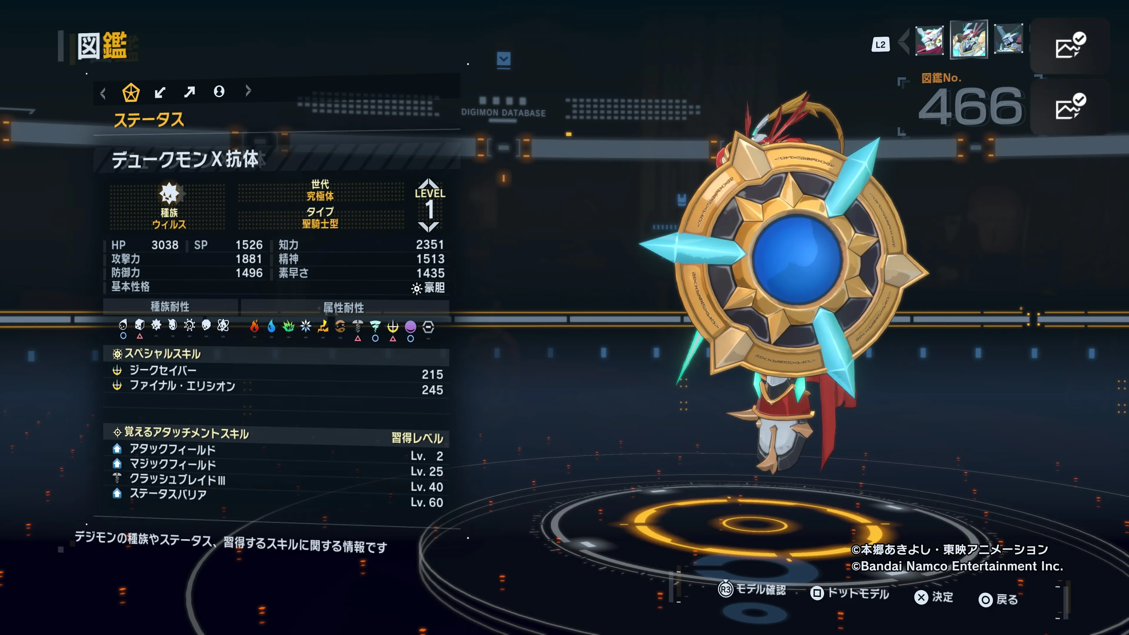 タイムストレンジャー_デジモン_デュークモンX抗体