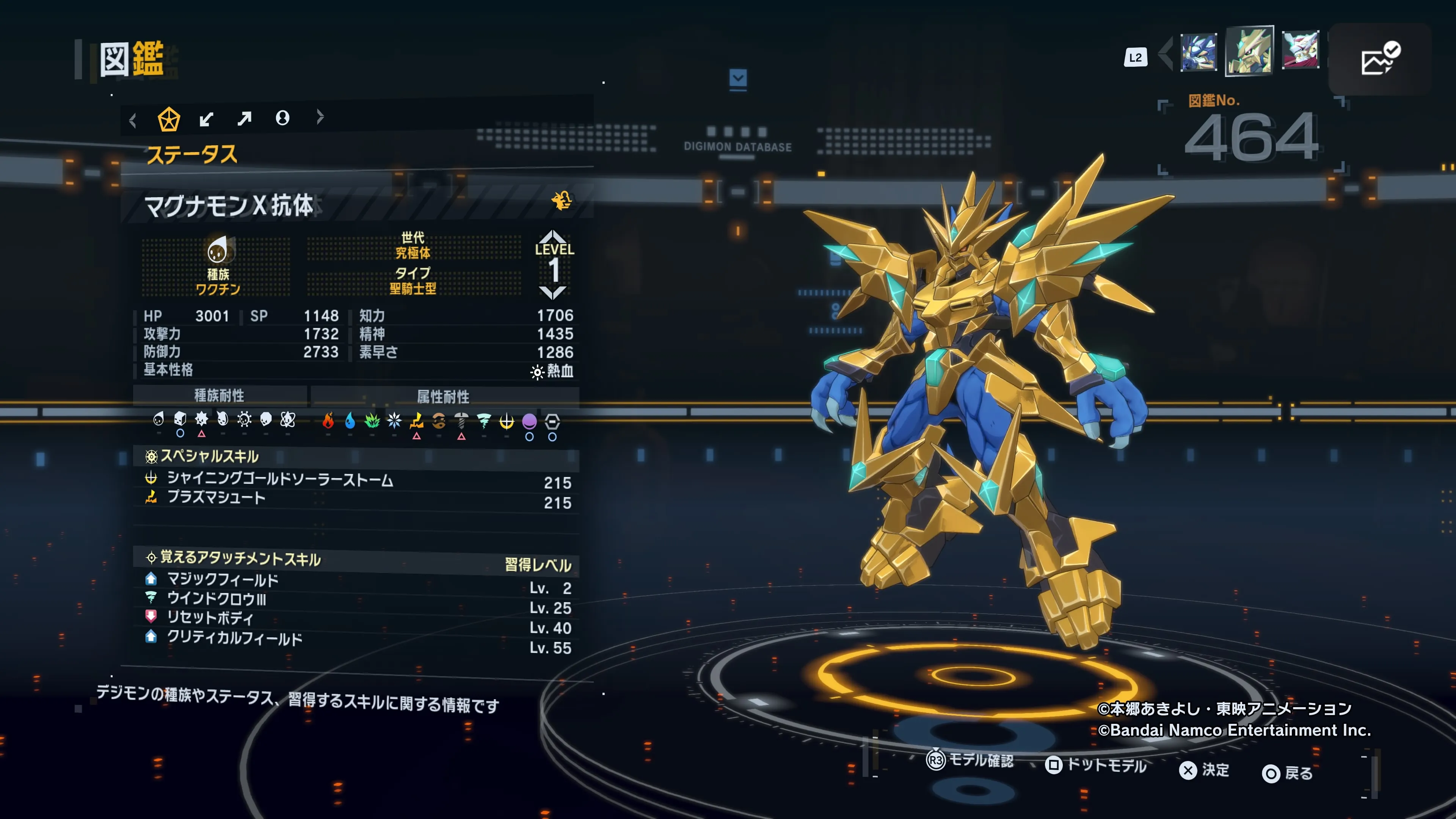 タイムストレンジャー_デジモン_マグナモンX抗体