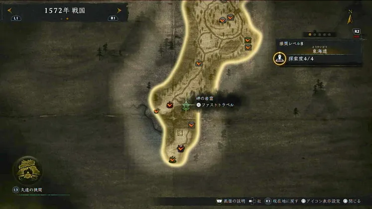 仁王3_木霊_東海道_4_マップ