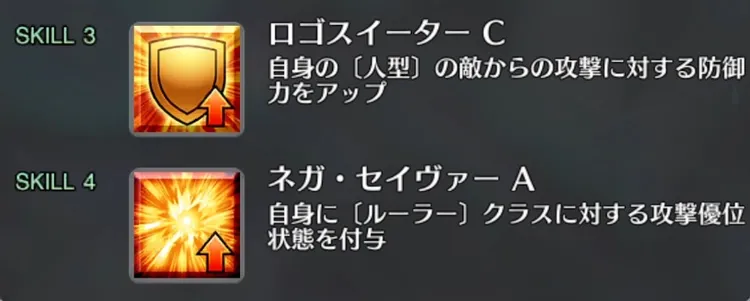 fgoキアラクラススキル