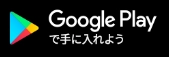 アッシュエコーズ_リセマラのやり方_Android