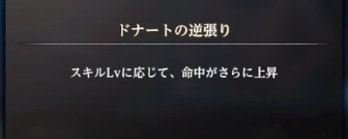 ドナートの逆張り_ウィズダフネ