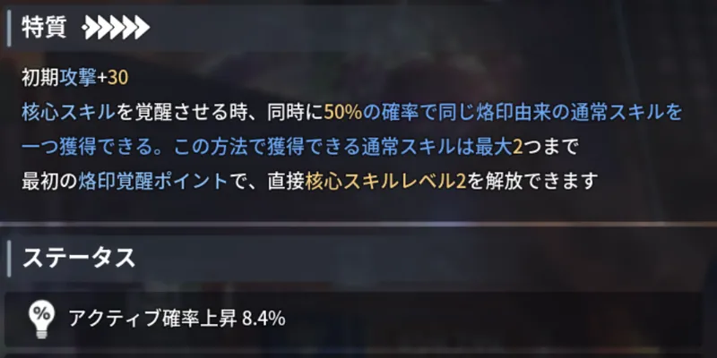 アッシュエコーズ_最強記憶烙印ランキング4