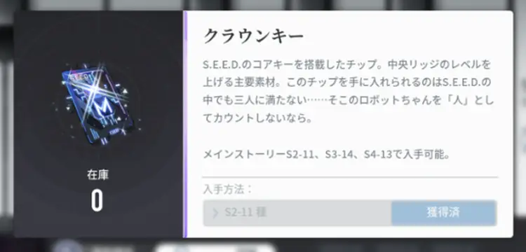 アッシュエコーズ_第二章「雨だれ」攻略と報酬まとめ1