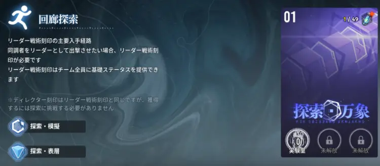 アッシュエコーズ_第二章「雨だれ」攻略と報酬まとめ4