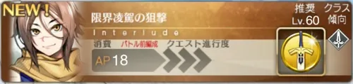 杉谷善住坊_幕間1