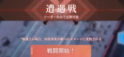 アッシュエコーズ_回廊探索・万象の攻略ポイントと進め方12