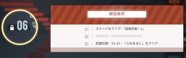 アッシュエコーズ_天隙調査の解説と攻略まとめ4