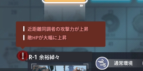 アッシュエコーズ_鉱石原料ステージ（R-1:R-2:R-3）の攻略ポイント1