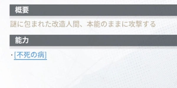 アッシュエコーズ_鉱石原料ステージ（R-4:R-5:R-6）の攻略ポイント1