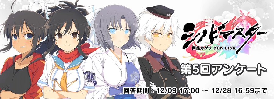 アンケート_シノマス