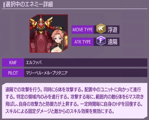 ロススト_3部2章EXTRAステージ5_マリーベル