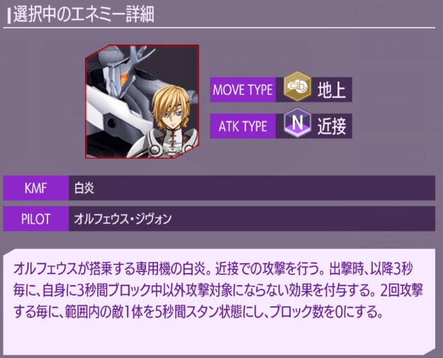 ロススト_3部2章EXTRAステージ5_オルフェウス