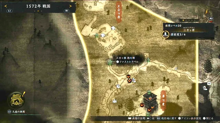 仁王3_木霊_三方ヶ原_5_マップ