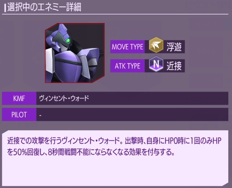 ロススト_3部2章EXTRAステージ5_ウォード