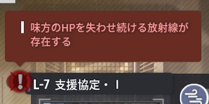 アッシュエコーズ_支援協定