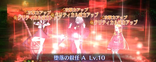 FGO_モレー_カード・スキル・宝具_3