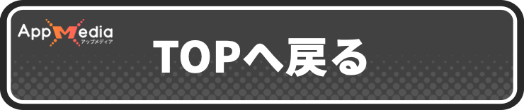 back_to_top_bokumono_grabaza