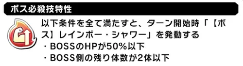 プリズマンを優先して倒そう_決戦！知性チームの攻略とおすすめキャラ_キン肉マン極タッグ乱舞