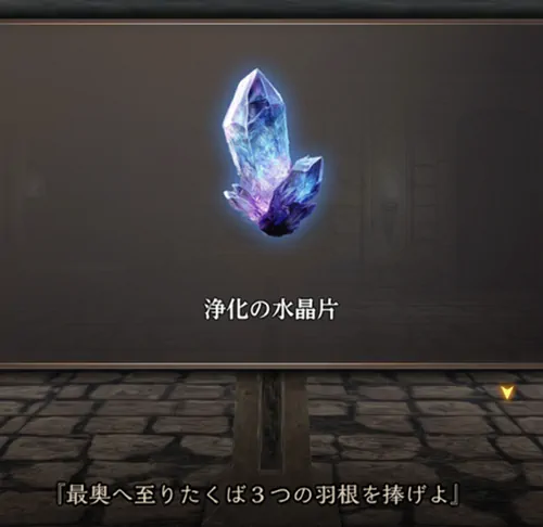 ⑬燭台を調べて要求アイテムを変化させる_イベント「怨嗟の灯火」の参加方法と攻略チャート_ウィズダフネ