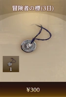 冒険者の標_ウィザードリィダフネ