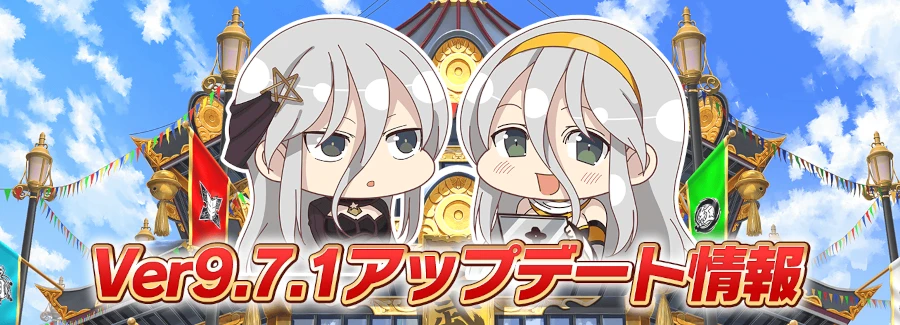 最新アプデ_シノマス