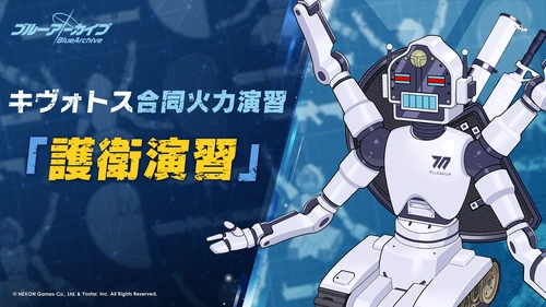 合同火力演習「護衛演習」_20250312_ブルアカ