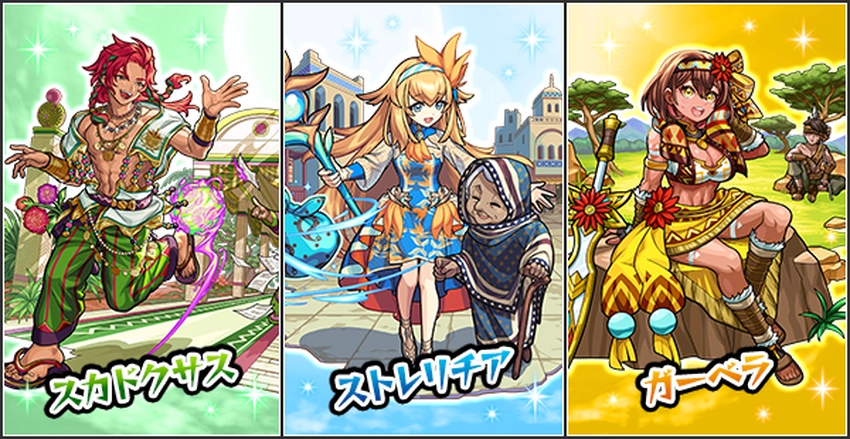 モンスト_花憩ウ東ノ熱帯譚バナー