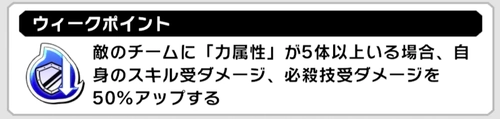 力属性5体か悪魔超人5体_大魔王の傀儡の攻略とおすすめキャラ_キン肉マン極タッグ乱舞