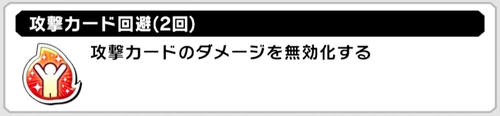 攻撃カード無効に注意_大魔王の傀儡の攻略とおすすめキャラ_キン肉マン極タッグ乱舞