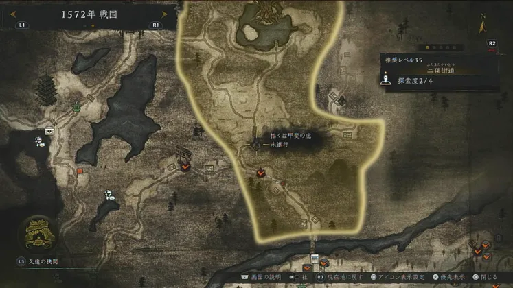 仁王3_描くは甲斐の虎_周辺画像