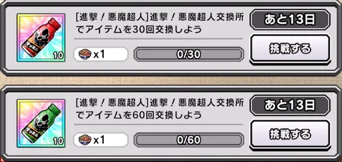 バッファローマンイベントミッション_キン肉マン極タッグ乱舞