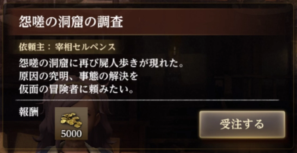 怨嗟の灯火クリアで解放_怨嗟の洞窟_ダフネ