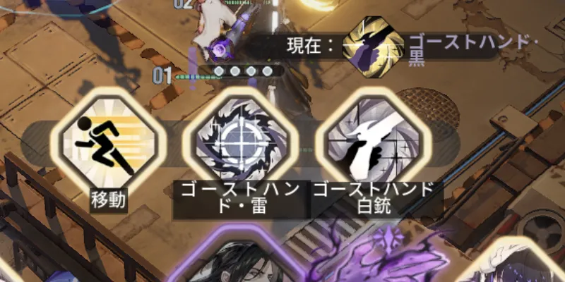 アッシュエコーズ_崔_解説2