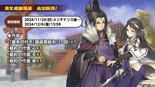 周年福袋_『ロスフラ5周年』＆『大アクアプラス祭』_うたわれるものロストフラグ