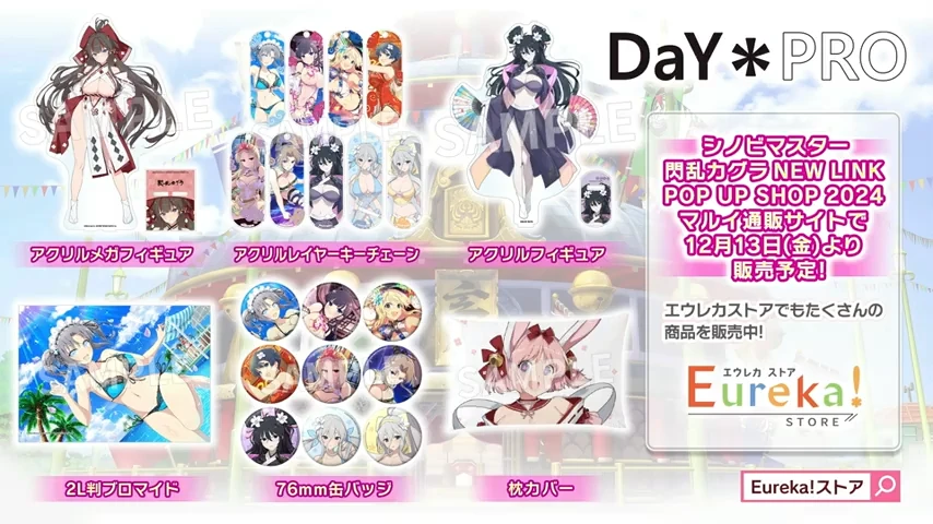 グッズ通販_シノマス