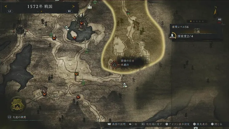 仁王3_密偵の行方_周辺画像