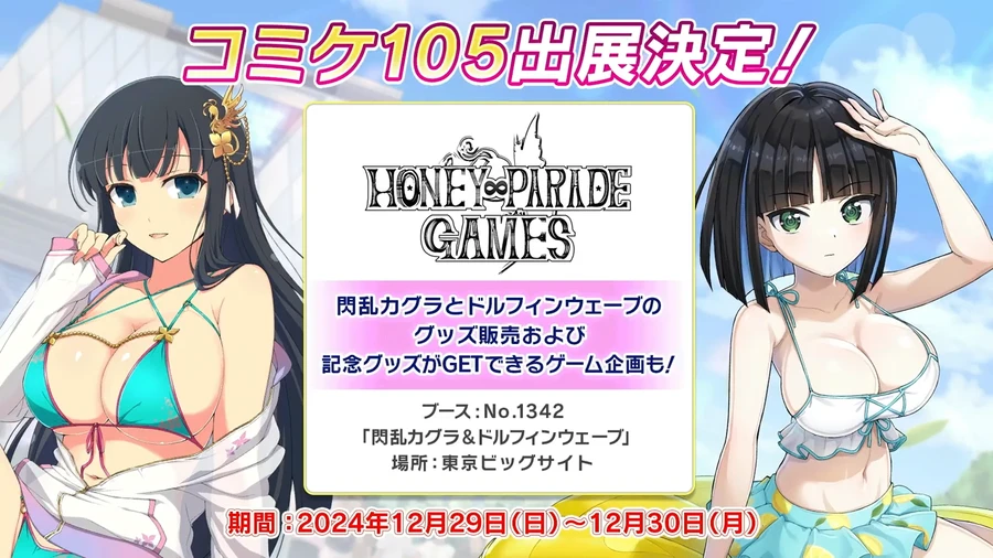 コミケ_シノマス